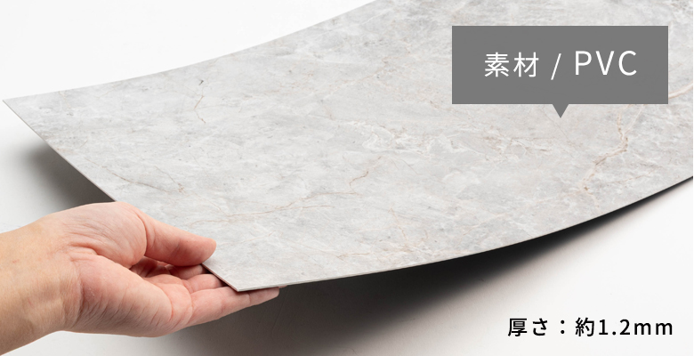 素材はPVCを使用。厚さ約3.5mmから4mm