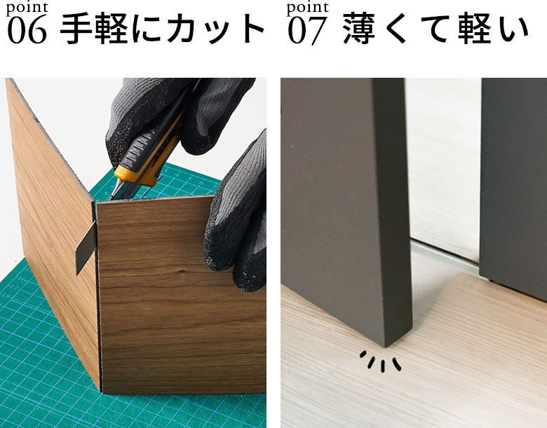 手軽にカット 薄くて軽い