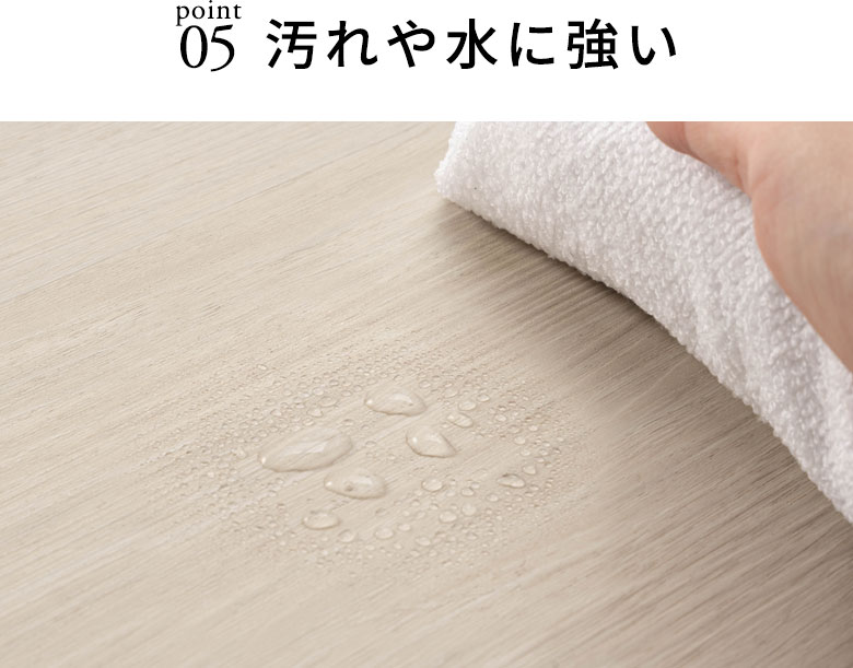 汚れや水に強い