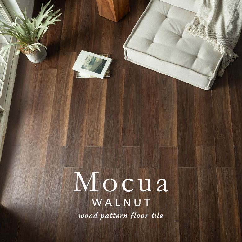 Mocua モクア ウォールナット木目調デザインの置くだけフロアタイル