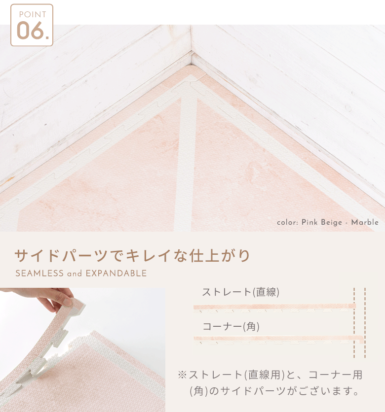 サイドパーツで壁際までキレイ。