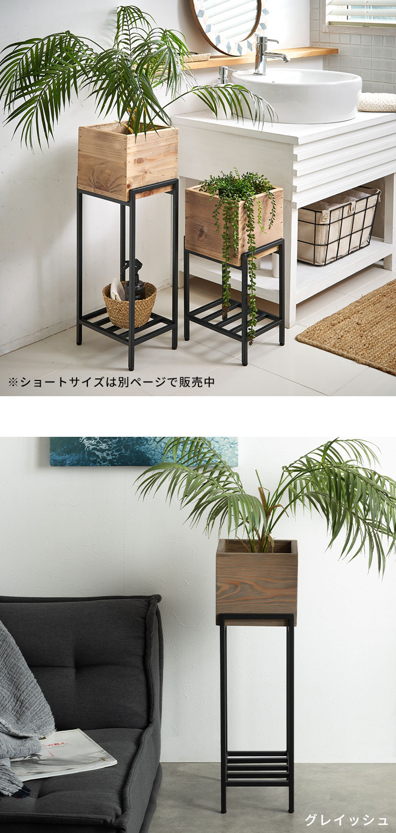 シンプルながらも洗練されたプランタースタンド