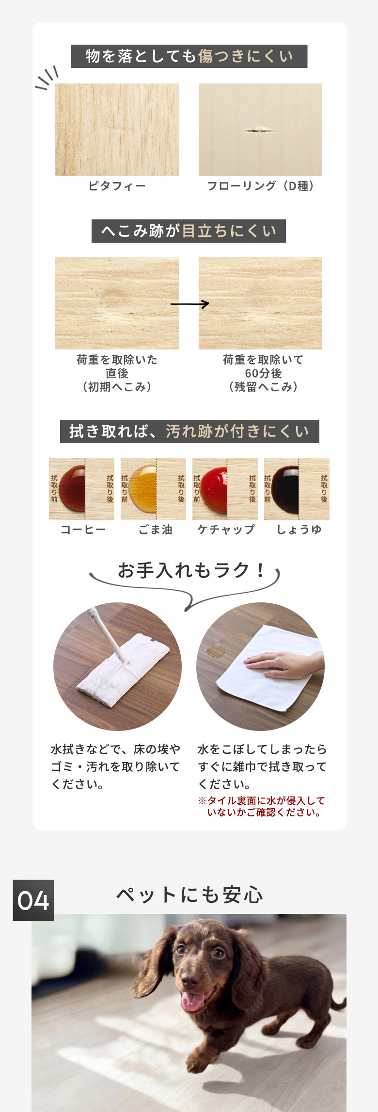 ペットにも安心