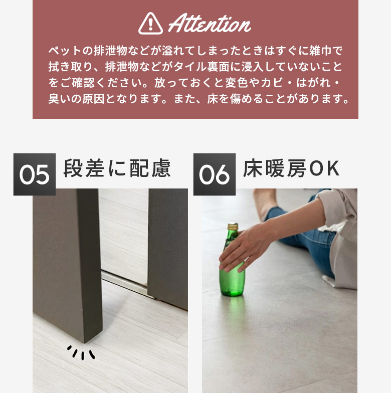 段差に配慮。床暖房OK