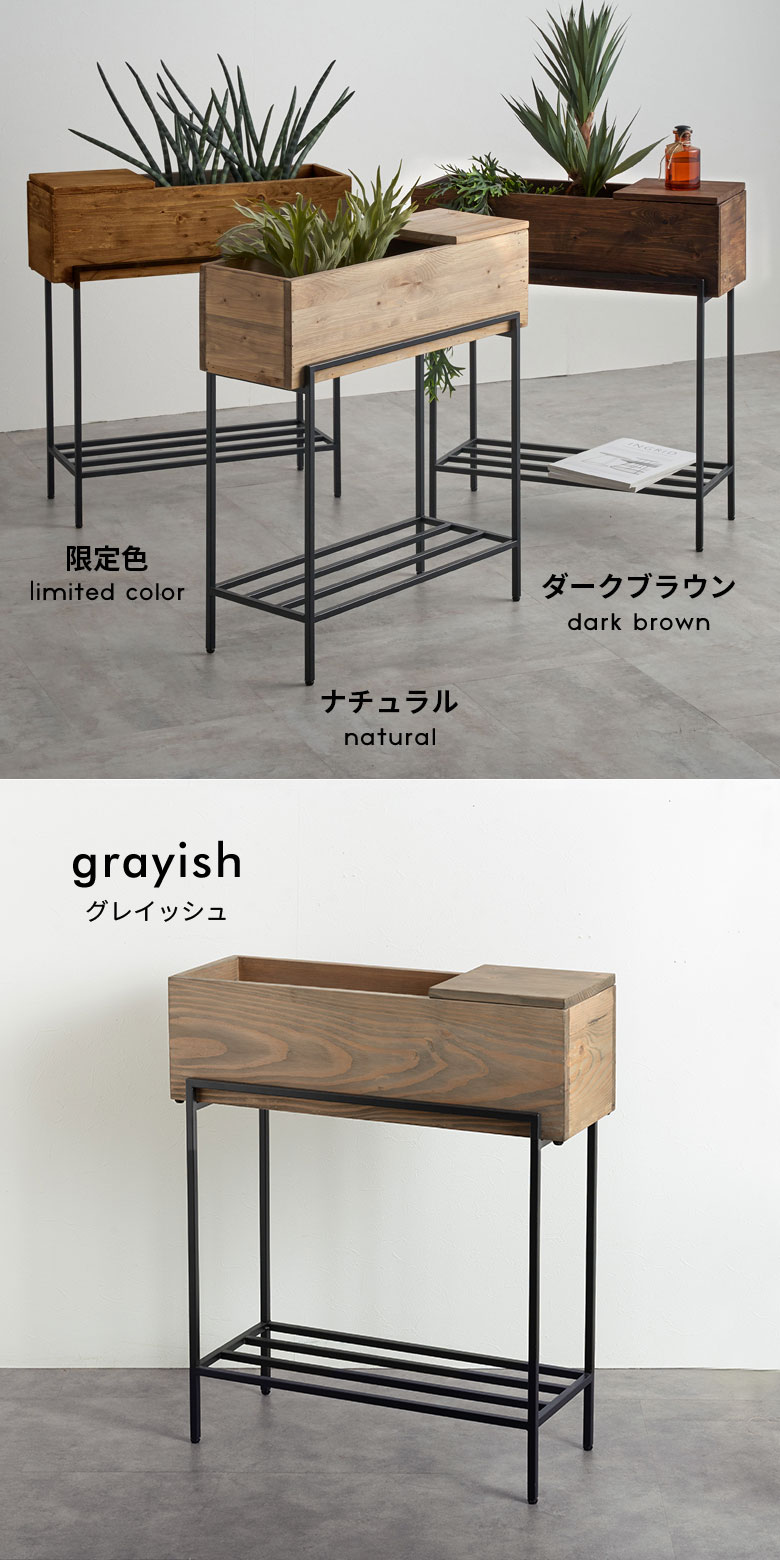 プランタースタンド 脚付き プランター シェルフ アイアン 木製 木