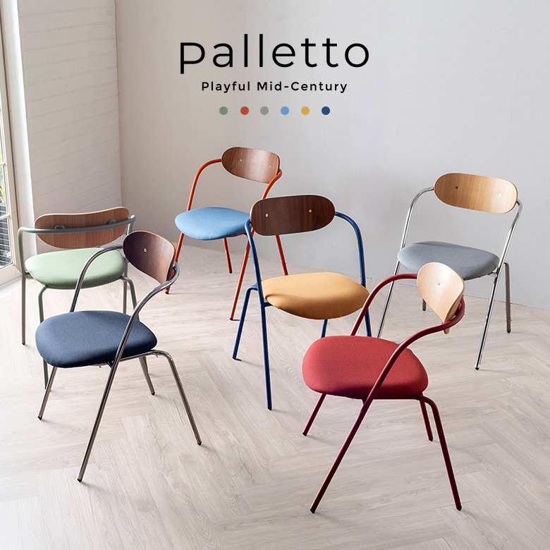 Palletto（パレット）シリーズ