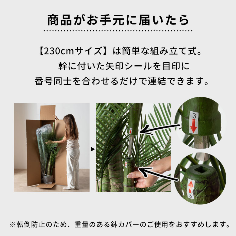 商品がお手元に届いたら