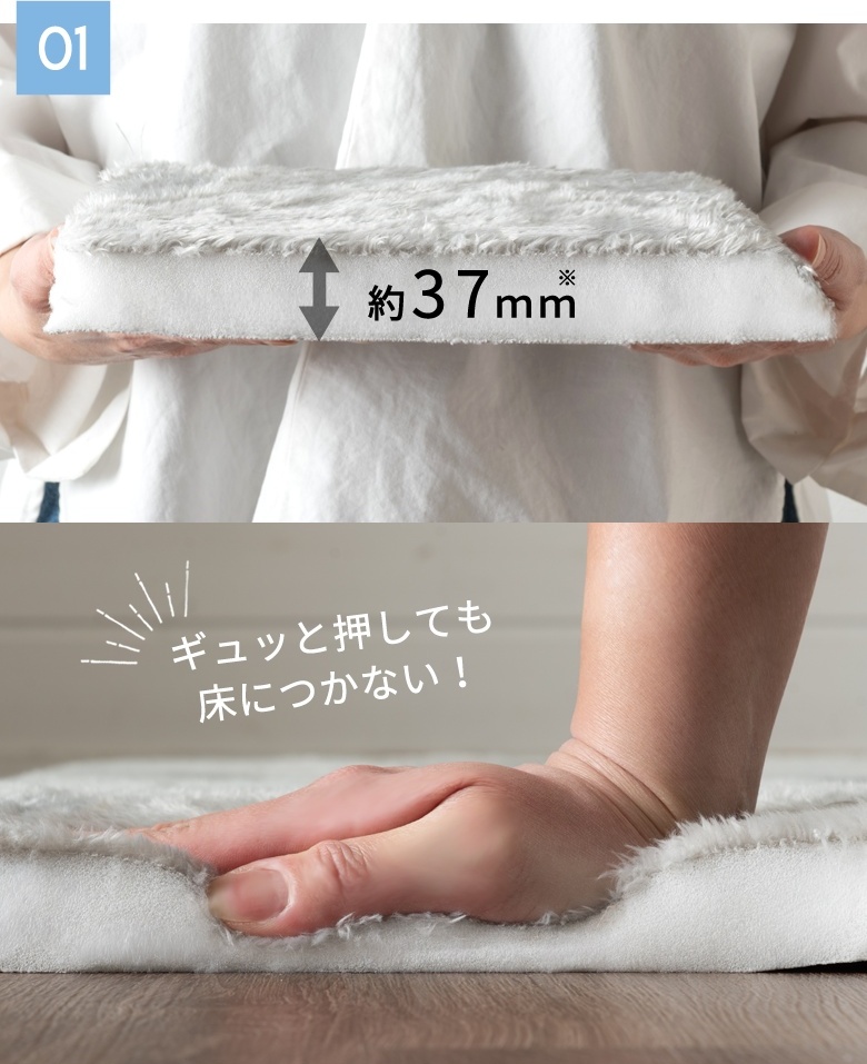 約37mmの厚み断面図、ギュッと押しても床につかない！の実演