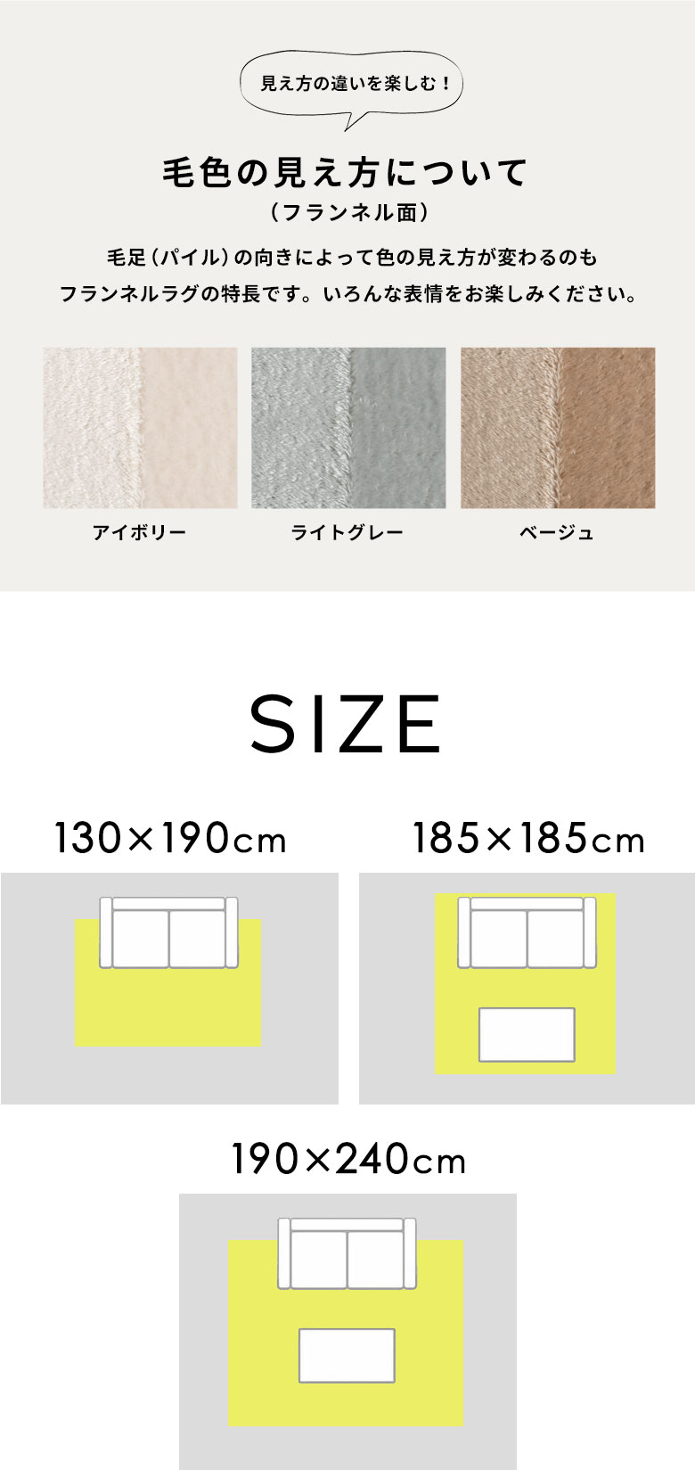 毛色の見え方について。毛足（パイル）の向きによって色の見え方が変わるのもフランネルラグの特徴。