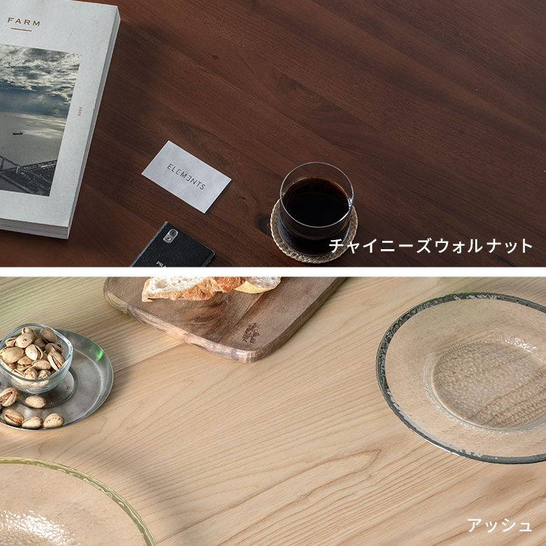チャイニーズウォルナットとアッシュ材の豊かな木目