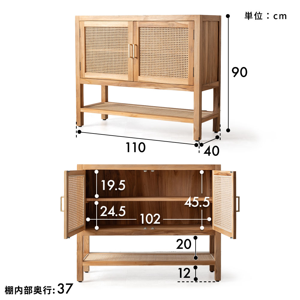 チーク×ラタン2枚扉サイドボードのサイズ 幅110×奥行40×高さ90cm