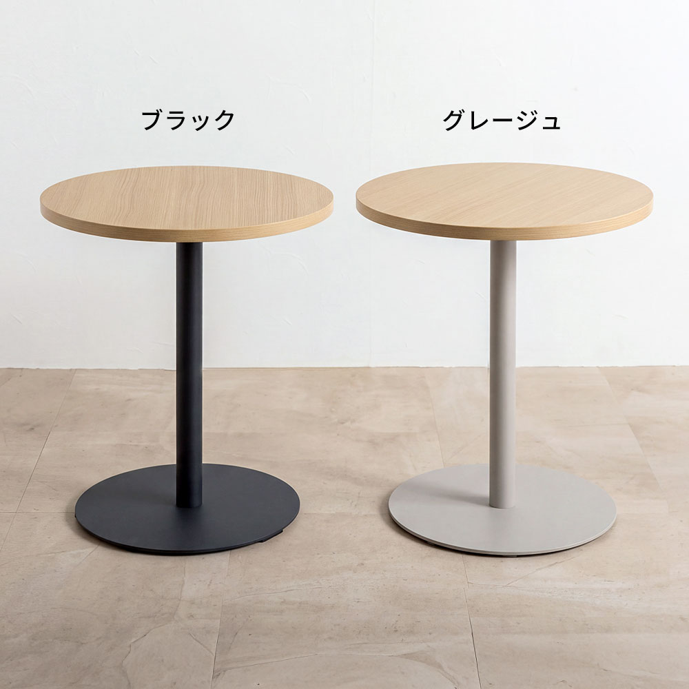 カラーバリエーション グレージュ・ブラック