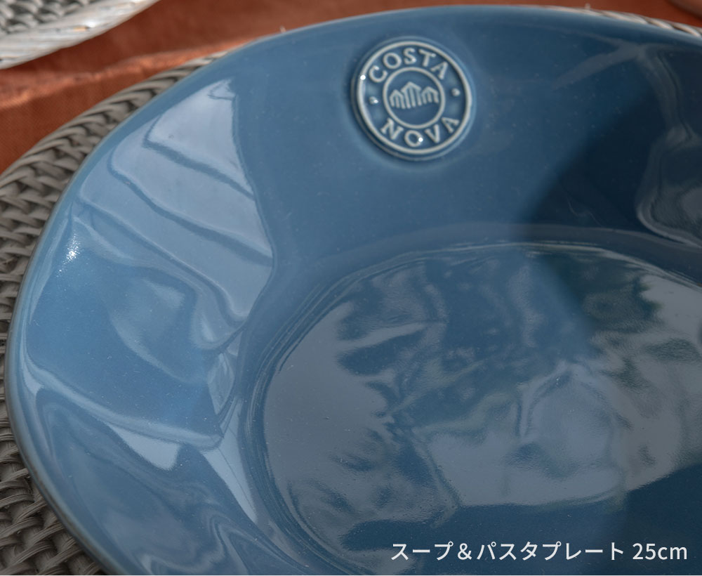 COSTA NOVA ノバの釉薬の艶とやわらかな色合い