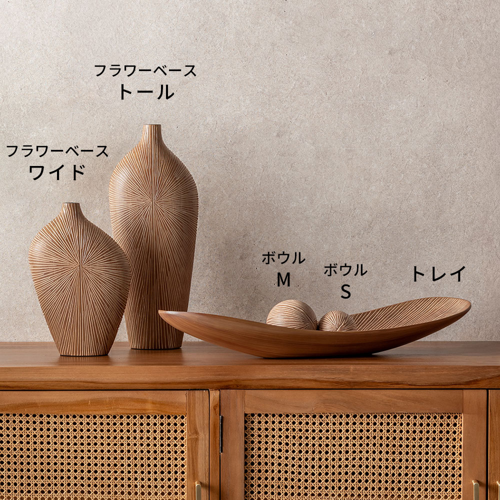 トールとワイドの2タイプ展開のウッド調フラワーベース
