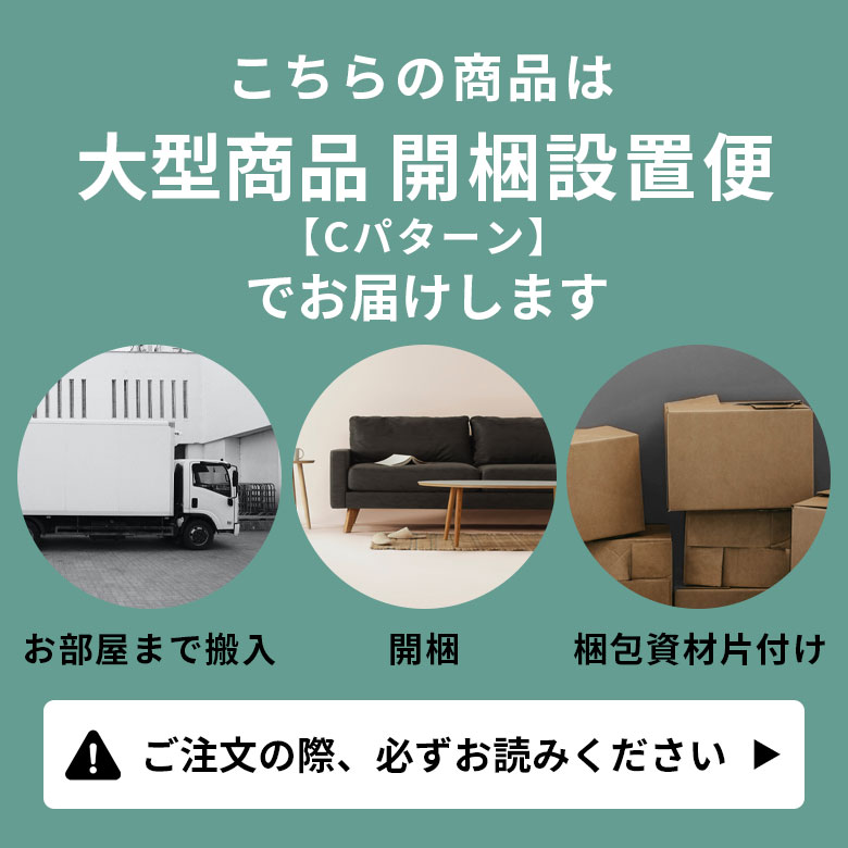 大型商品開梱設置便