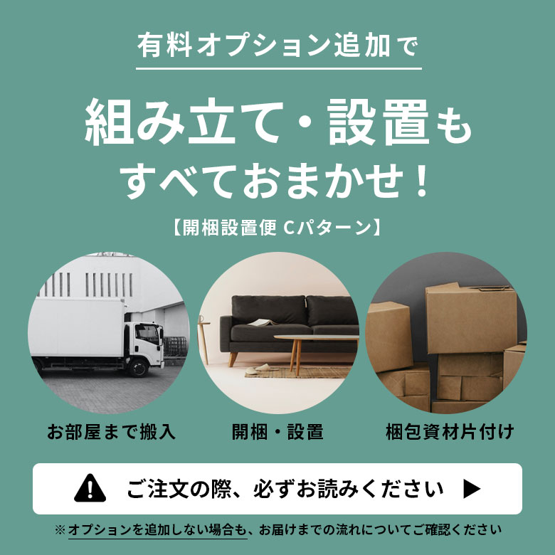 大型商品開梱設置便