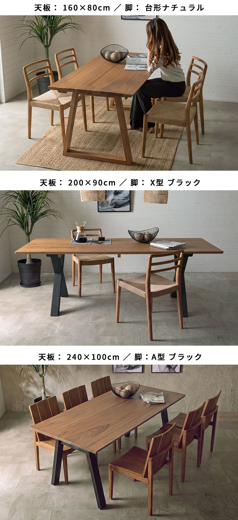 サイズや脚のデザイン別のコーディネート