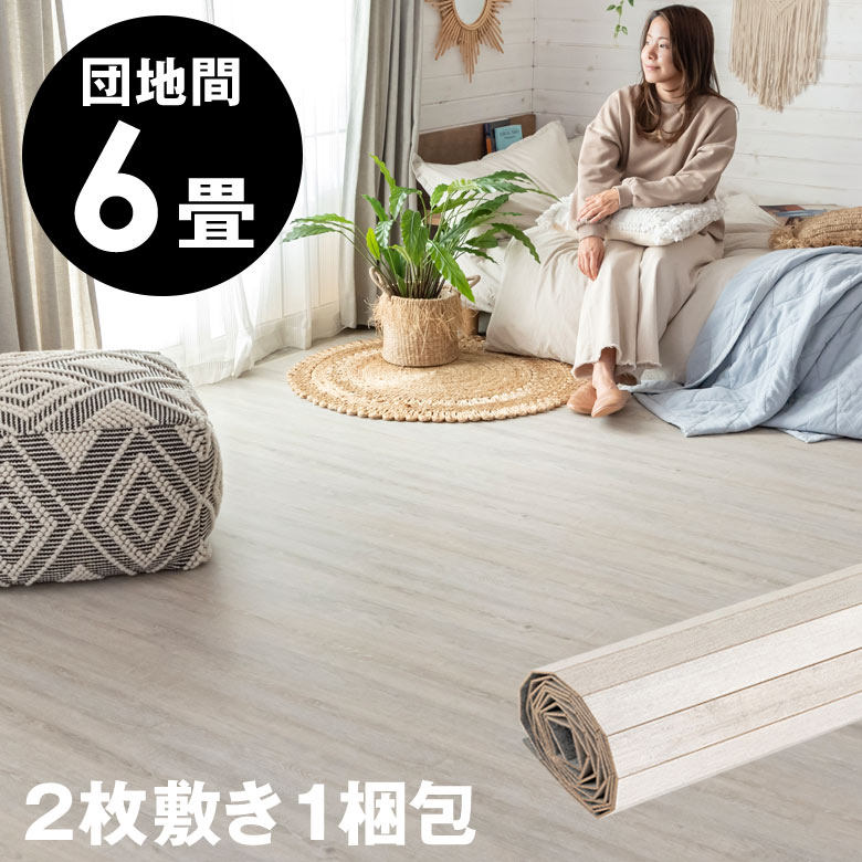 個性派ヴィンテージカラー 簡単模様替えできるウッドカーペット江戸間6畳