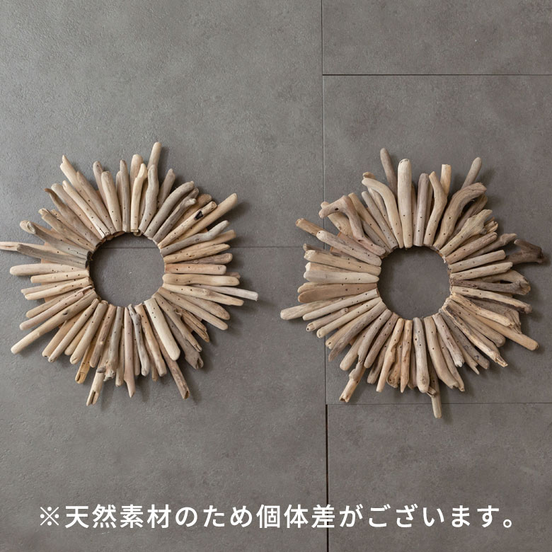 天然素材のため個体差がございます