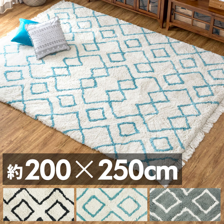 約200×250cm