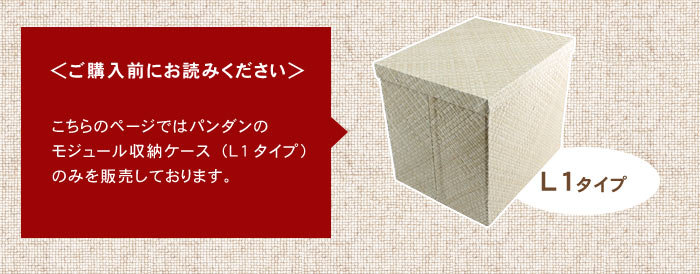 収納ケース