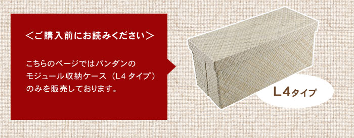 収納ケース