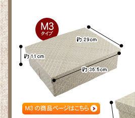 収納ボックス