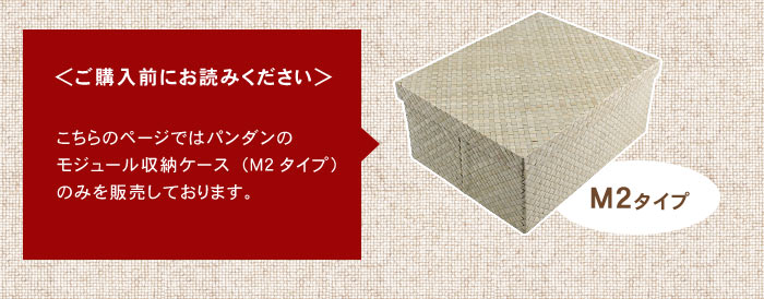 収納ケース