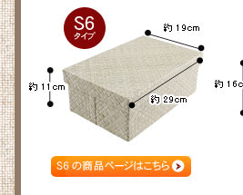 収納ボックス