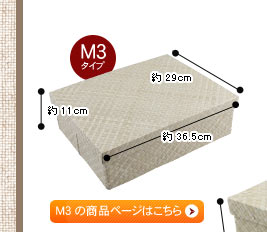 収納ボックス