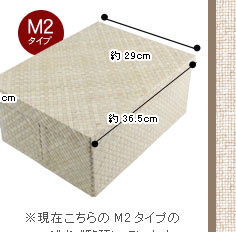 収納ボックス