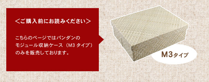 収納ケース