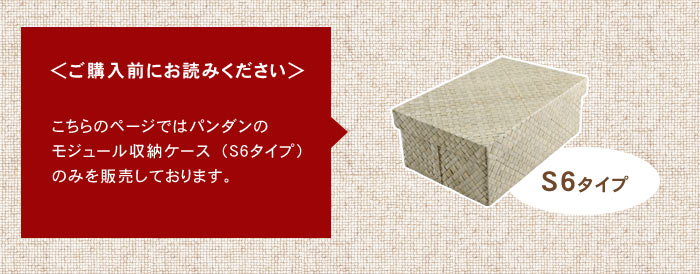 収納ケース