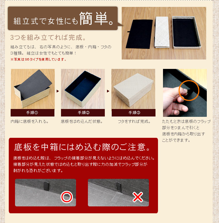 組立式
