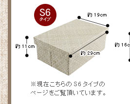 収納ボックス