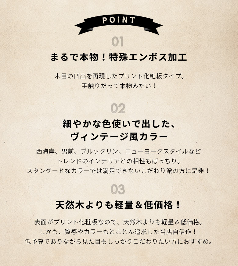 軽量ウッドカーペット ヴィンテージスタイル 化粧板タイプ