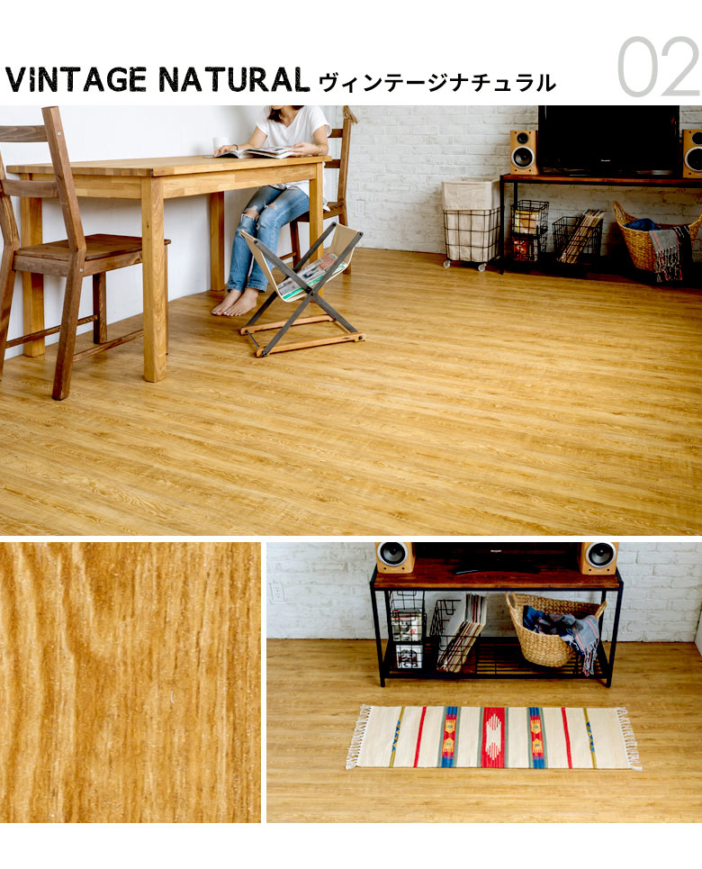 軽量ウッドカーペット ヴィンテージスタイル 化粧板タイプ