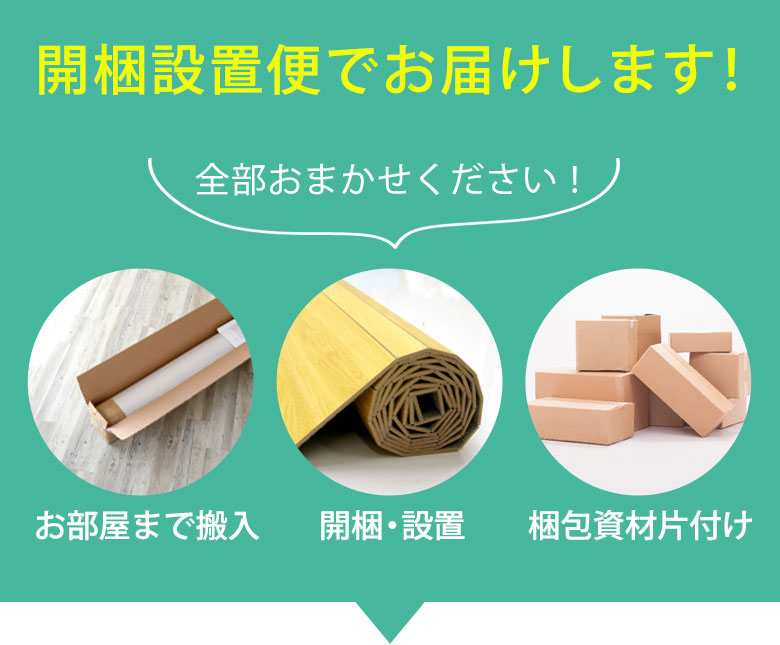 天然木 無垢材のウッドカーペット 抗菌加工でお子様やペットも安心
