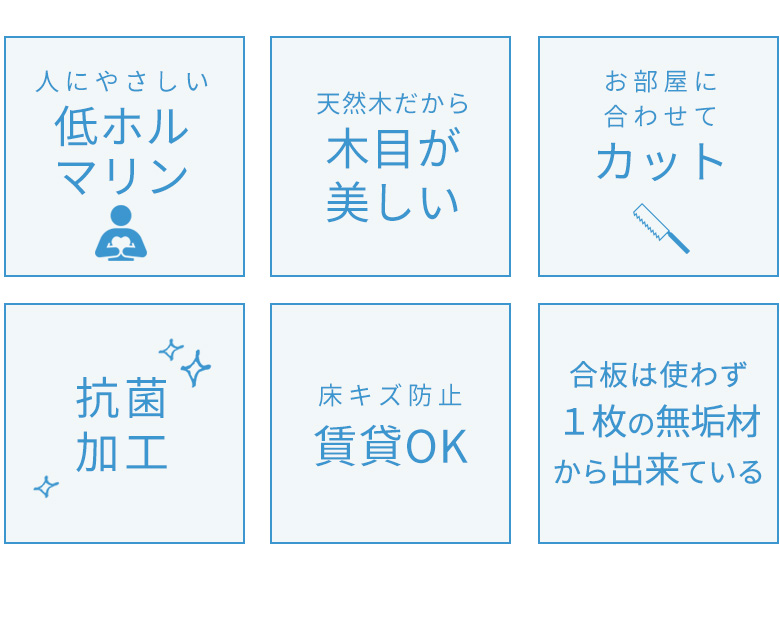 天然木 無垢材のウッドカーペット 抗菌加工でお子様やペットも安心
