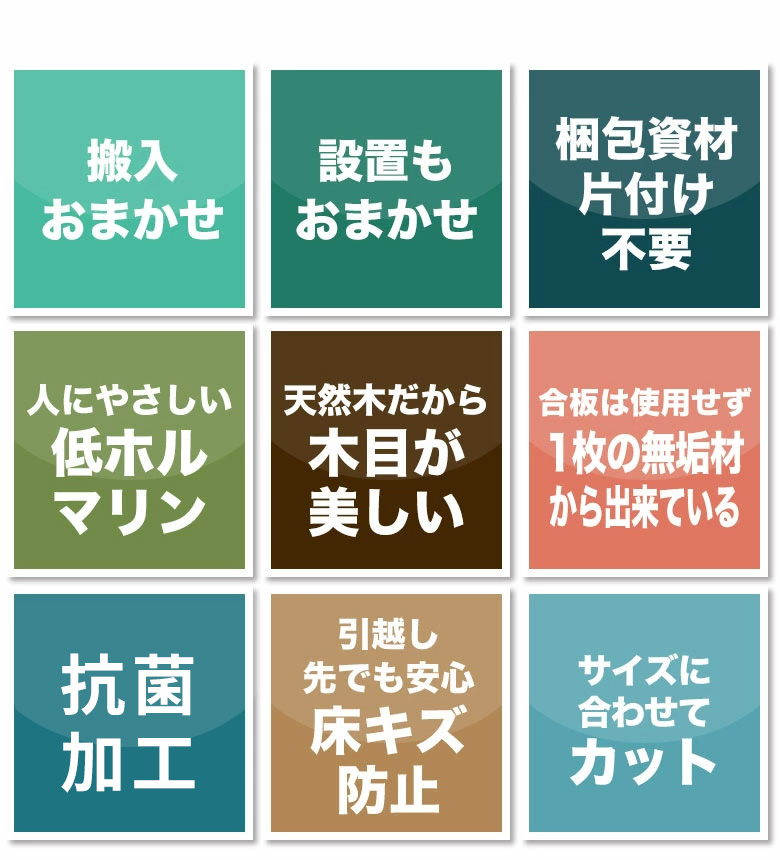 天然木 無垢材のウッドカーペット 抗菌加工でお子様やペットも安心