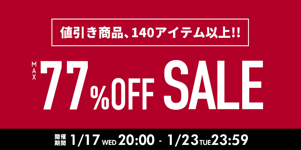 セール