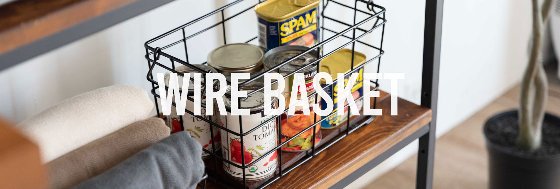 ワイヤーバスケット収納