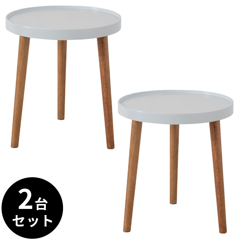 トレーテーブル Lサイズ 2台セット