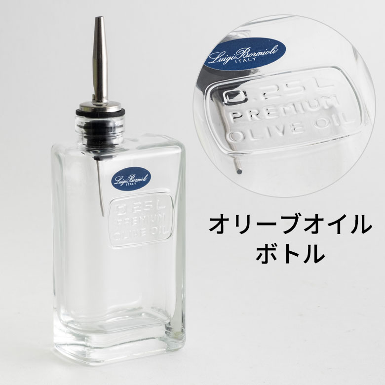 オリーブオイル