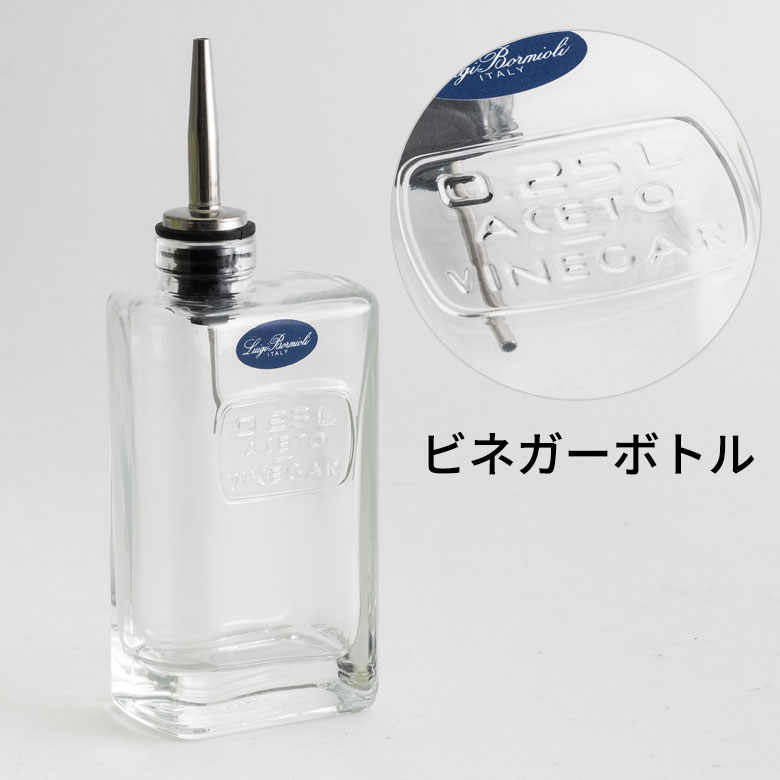ビネガー