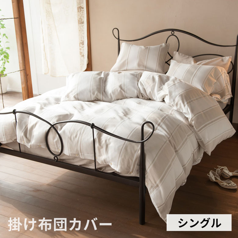 ストライプのシックなベッドリネン掛け布団カバー シングルサイズ