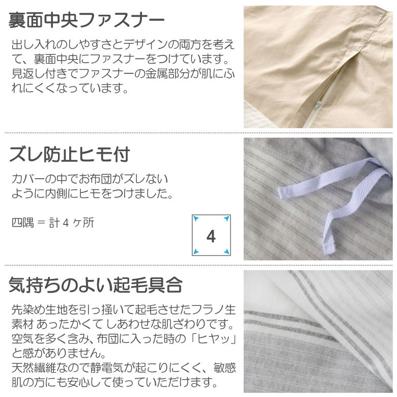 コットンフランネルこたつ布団カバー 長方形