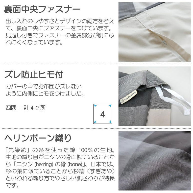 ブロックチェックのこたつ布団カバー 長方形