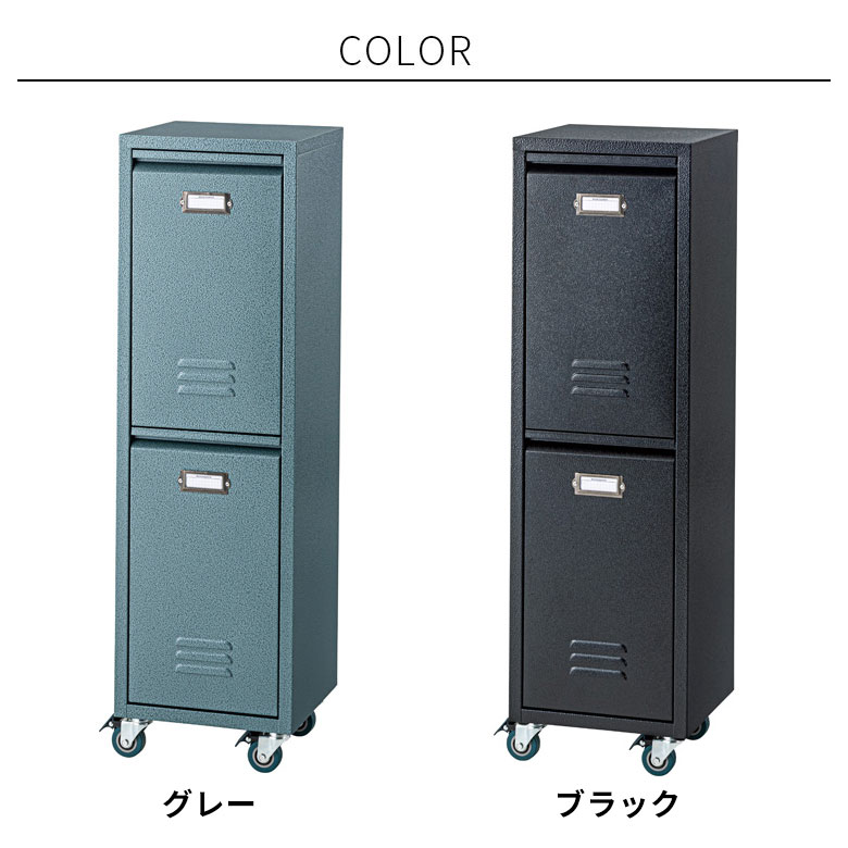 ロッカー調ダストボックス