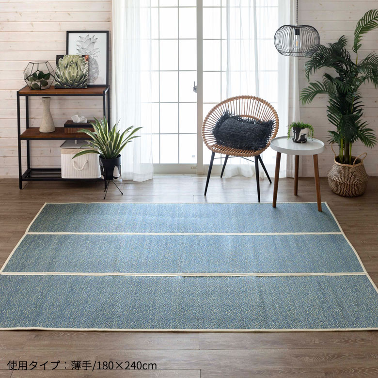 夏の定番、い草ラグ
